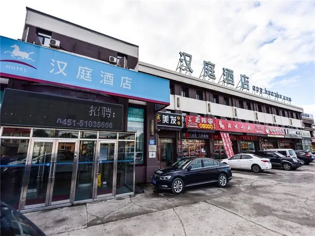 Hanting Express Harbin Xilong Great Market - Image 1