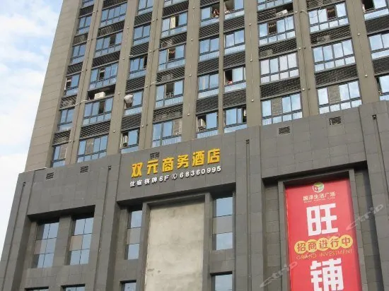 Shuangyuan  Hotel - Image 1