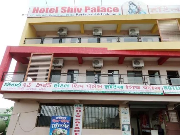 Hotel Shiv Palace - Image 1