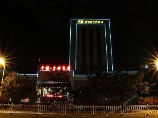 James Joyce Coffetel Rizhao Hotel - Image 1