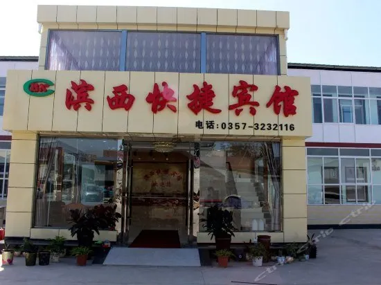 Binxi Inn - Image 1