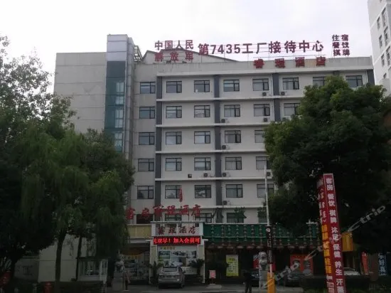 RUICHENG HOTEL - Image 1