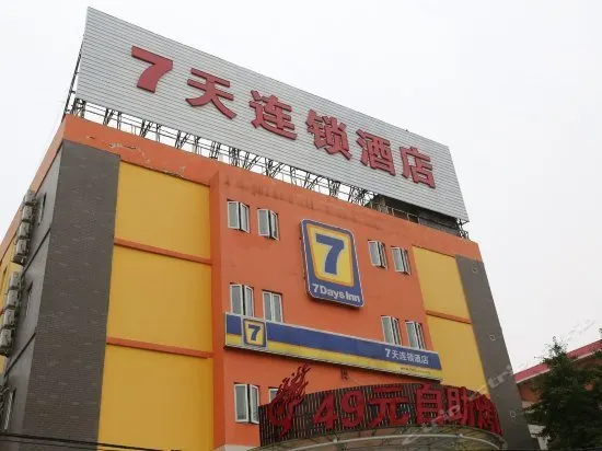 7Days Inn Jinan Lixia District Government - Image 1
