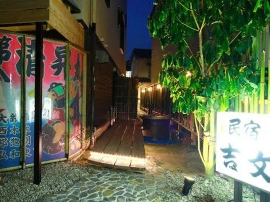 Yoshifumi - Image 1