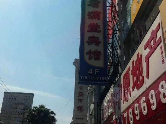 Junmantang Hotel - Image 1