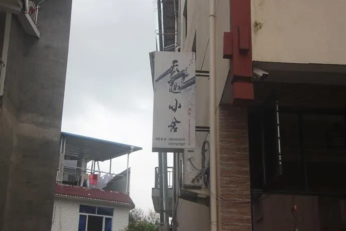 Tianqu Xiaoshe Guesthouse - Image 1