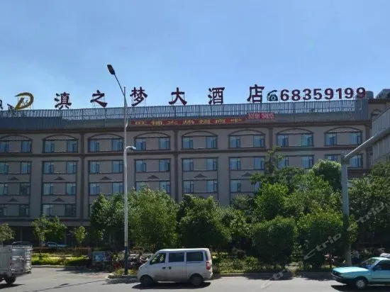 Kunming Zhanyu E-Sports Hotel - Image 1