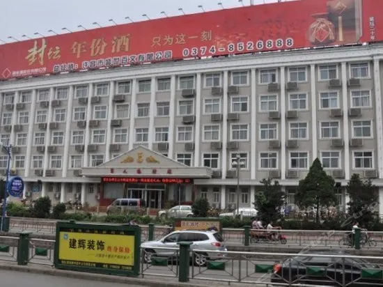 Xuchang Junzhuan Hotel - Image 1