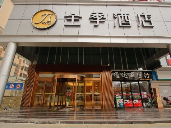 YUN JI Hotel (Baoji Railway Station) - Image 1