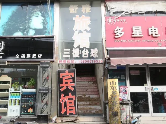 SHUYA HOSTEL - Image 1