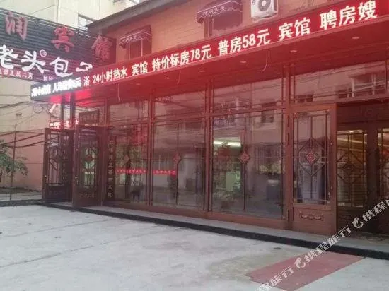 HERUN HOTEL - Image 1