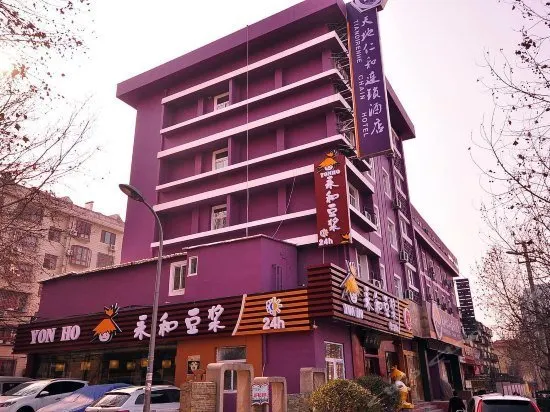 Tiandi Renhe Business Hotel Er'qi Road - Image 1