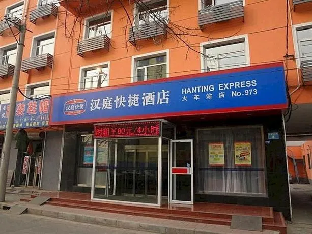 Hanting Hotel (Cangzhou Railway Station) - Image 1