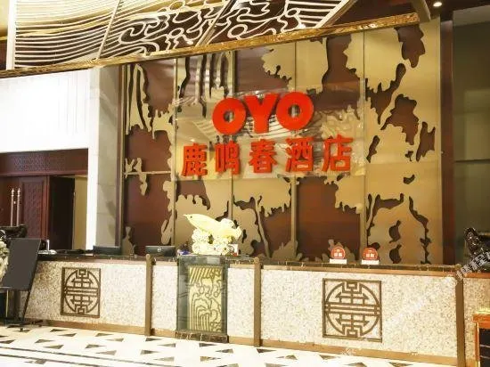 Lu Ming Chun Hotel - Image 1