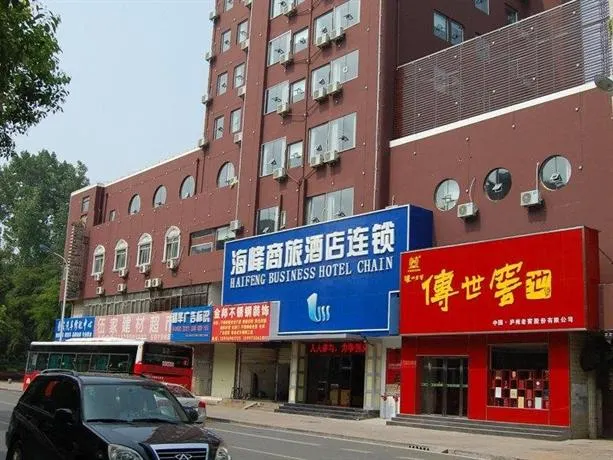 Yichang Haifeng Hotel - Wangjiahe - Image 1