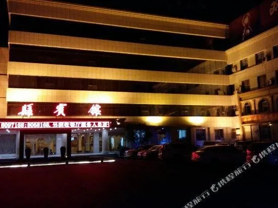 YEXIAN HOTEL - Image 1