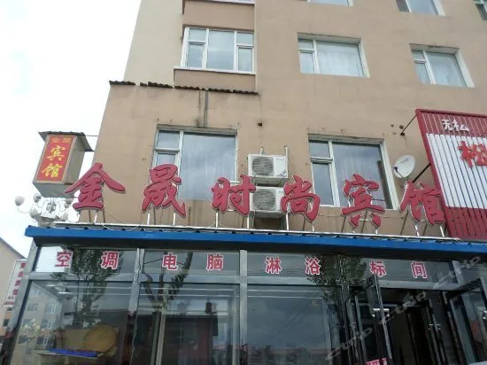 Changbaishan Jinsheng Hotel - Image 1