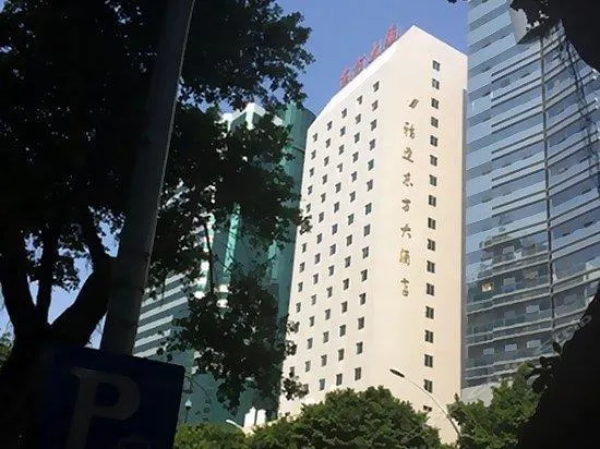 Oriental Hotel Fujian - Image 1