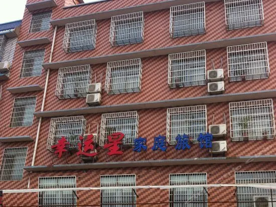 Xingyunxing Theme Hostel - Image 1