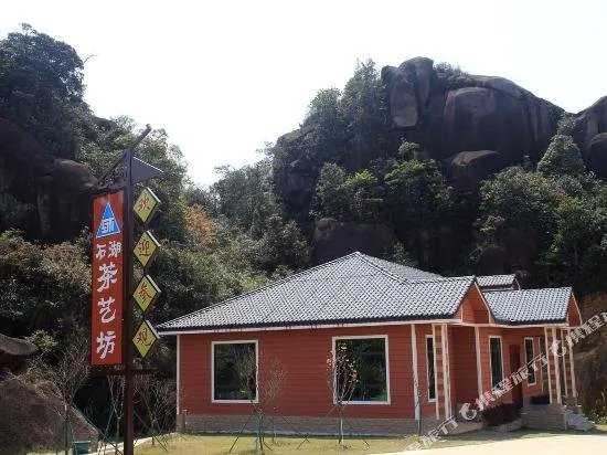 Naixing Shihu Leisure Mountain Resort - Image 1