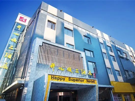 Happy Superior Hotel Nanchang - Image 1