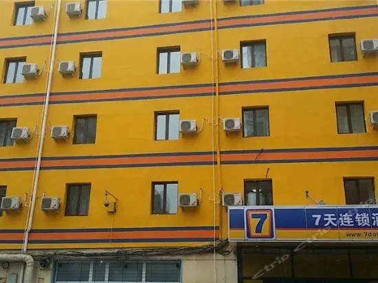 7Days Inn Shenyang Sanhao Street Medical University Second Hospital - Image 1