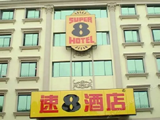 Super 8 Hotel Beijing Daxing Huang Cun - Image 1