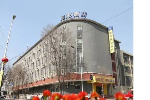 Home Inn Shenyang Zhongjie Metro Station Shuaifu - Image 1