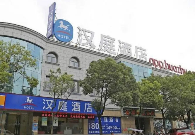 Hanting Express Shanghai Kangqiao - Image 1