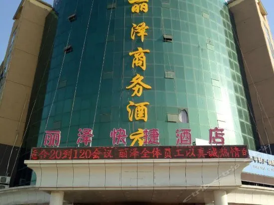 Jingxuan Business Hotel - Image 1