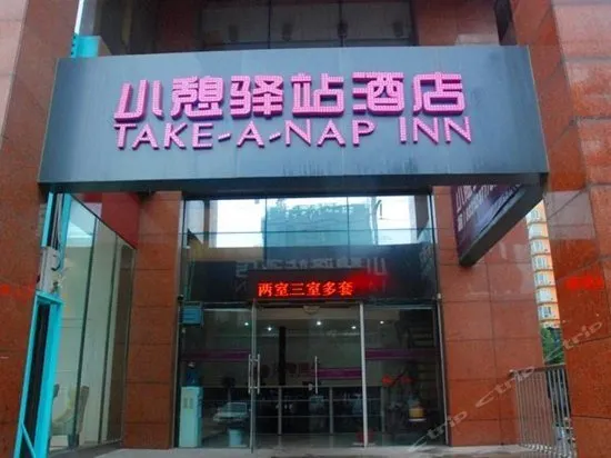 Rest Inn - Image 1