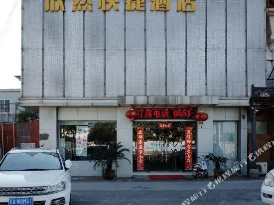 XINRAN EXPRESS HOTEL - Image 1