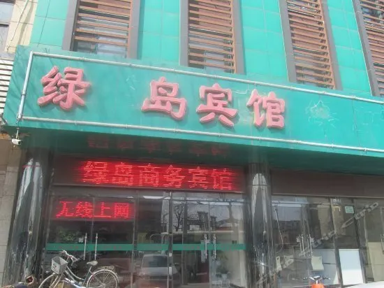 Lvdao Hotel Langfang - Image 1