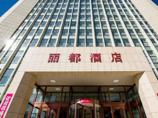 Lido Hotel (Weichang Bus Station Branch) - Image 1