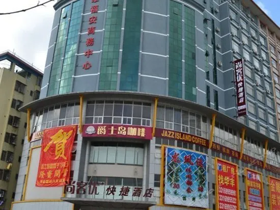 Thankyou Inn Shenzhen Airport Branch - Image 1