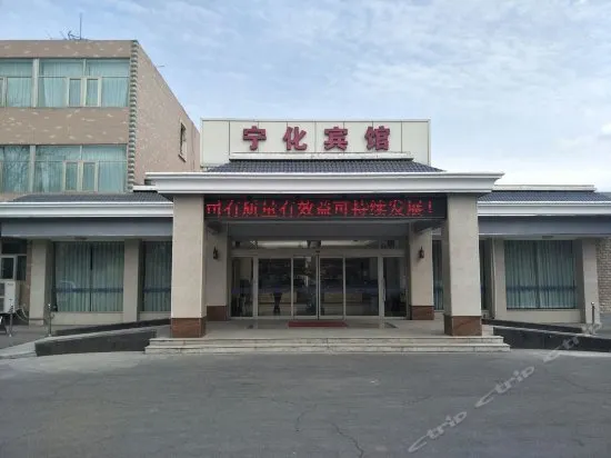 Ninghua Hotel - Image 1