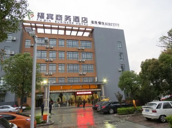 Fubin Business Hotel - Image 1