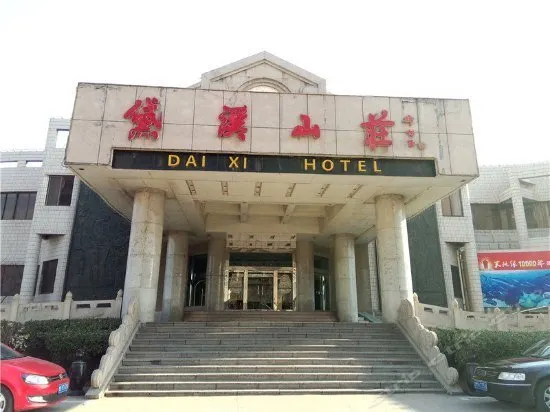Dai Xi Hotel - Image 1