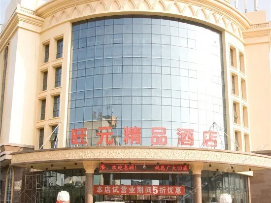 Yinchuan Wangyuan Boutique Hotel - Image 1