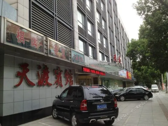 Tiandu Hotel - Image 1