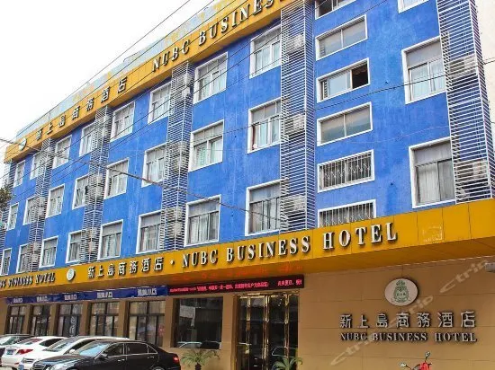 Hefei NUBC Business Hotel - Image 1
