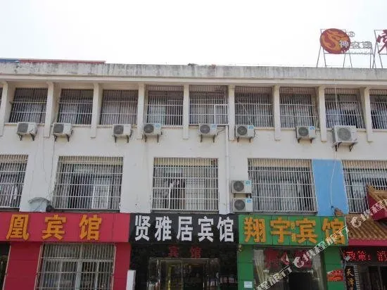 Xian Ya Ju Inn - Image 1