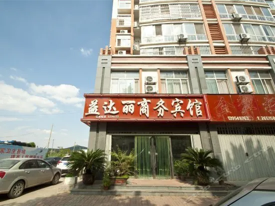 Yidali Business Hotel - Image 1