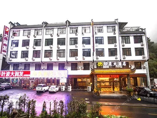 Atour Hotel Huangshan Scenic Area South Gate Xiaoyaoxi Transfer Center - Image 1