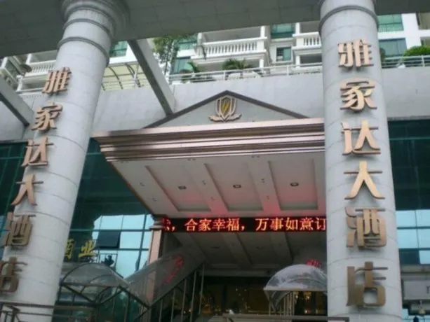 Super 8 Zhongshan Ferry - Image 1