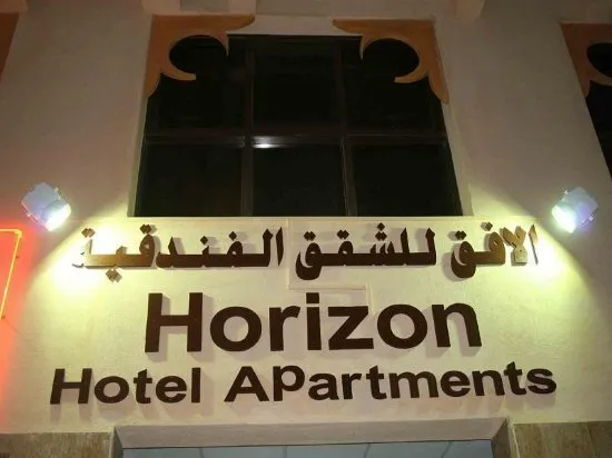 Horizon Hotel Apartments - Image 1