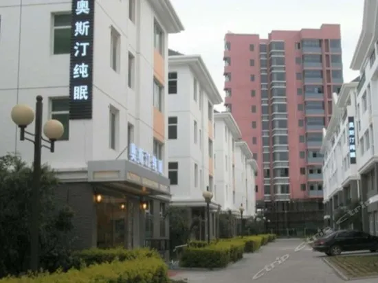 Austin Chunmian Hotel - Image 1