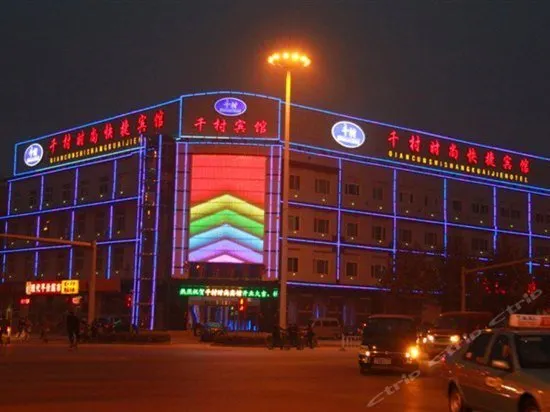 Qiancun Fashion Express Hotel Langfang - Image 1