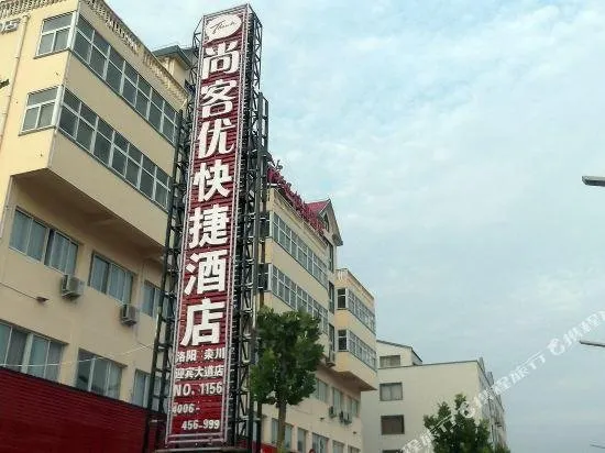 Thank Inn Hotel He'nan Luoyang Luanchuan Yingbin Avenue - Image 1
