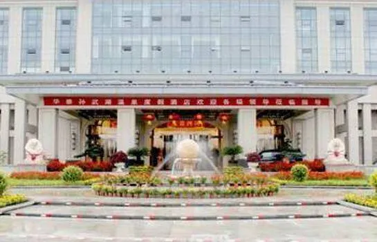 Sunwuhu Hot Spring Holiday Hotel - Image 1